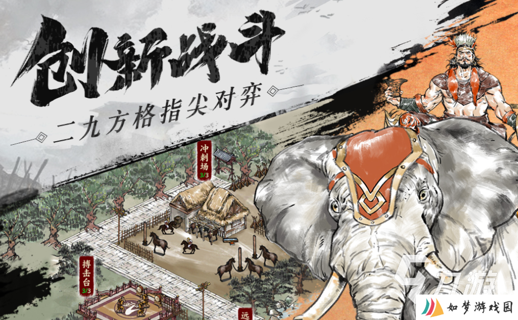 有趣的三国自走棋手游下载推荐 好玩的三国游戏合集2025