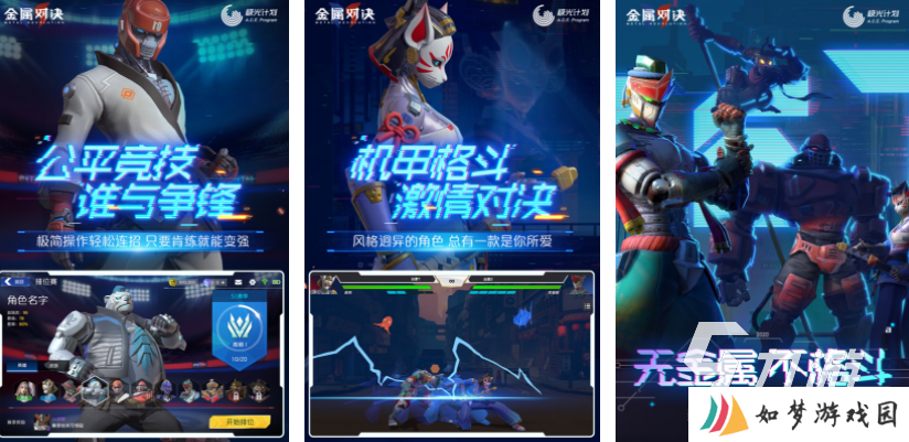 有哪些好玩的机甲游戏 2025机甲类手游大全