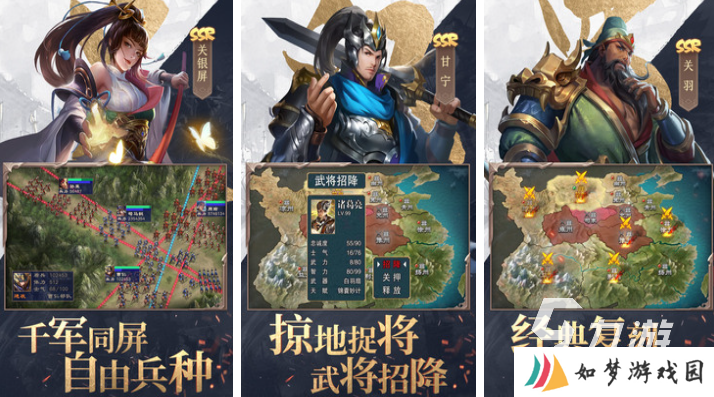 有趣的三国自走棋手游下载推荐 好玩的三国游戏合集2025