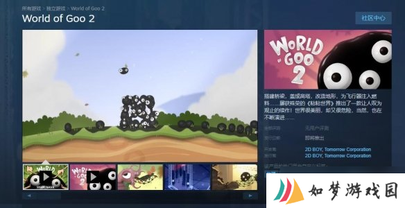 休闲解谜游戏《粘粘世界2》上架Steam！今年春季发售