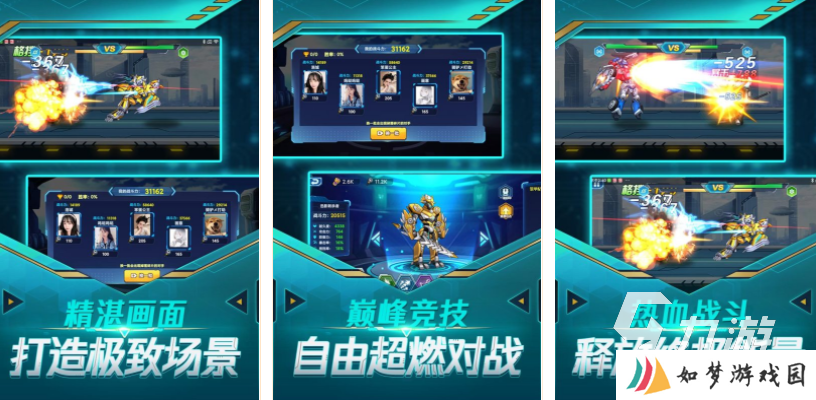有哪些好玩的机甲游戏 2025机甲类手游大全