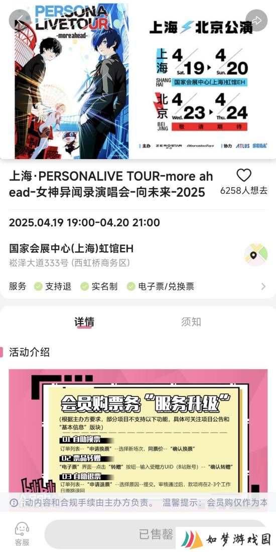 极乐软件园