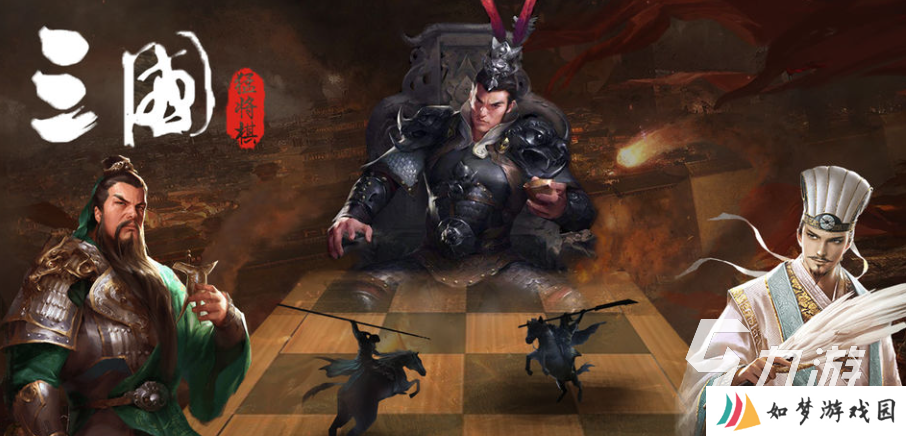 有趣的三国自走棋手游下载推荐 好玩的三国游戏合集2025