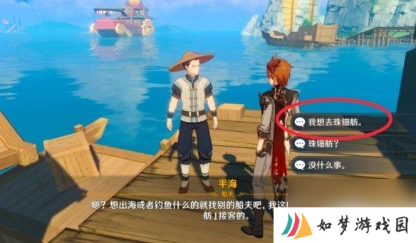 原神调酒活动钟离在哪里 钟离传说任务攻略详解
