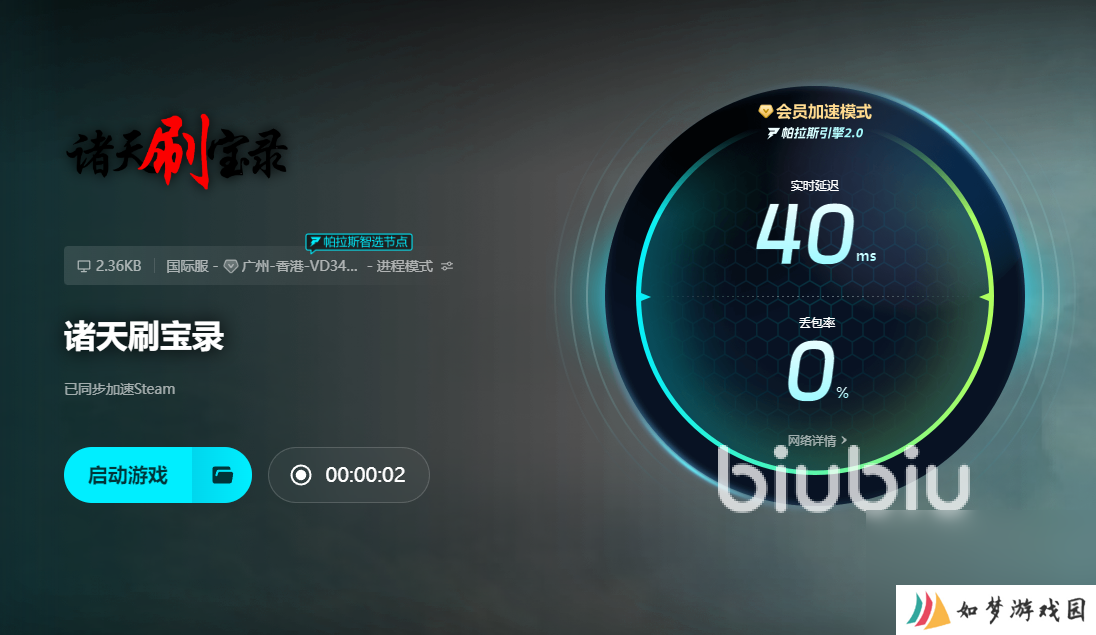 诸天刷宝录闪退怎么办 诸天刷宝录闪退用什么加速器