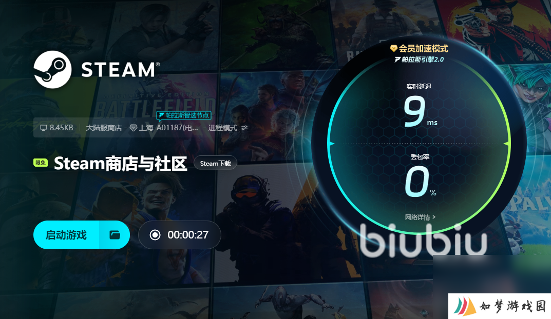 Twitch闪退用什么加速器 Twitch闪退怎么解决