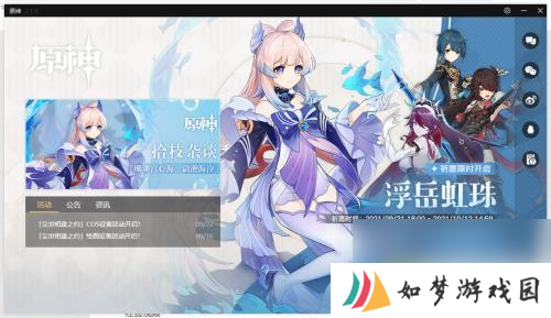 原神雷种子怎么携带 原神如何获取雷种子