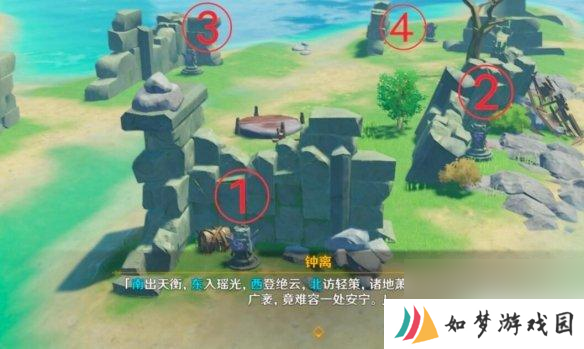 原神调酒活动钟离在哪里 钟离传说任务攻略详解
