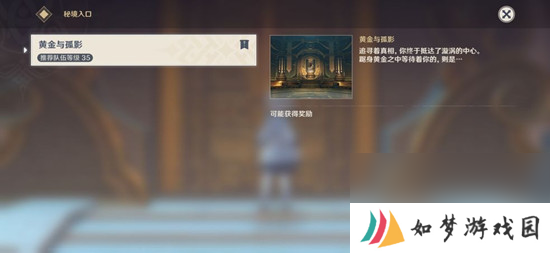 《原神》黄金屋副本506-0错误解决办法