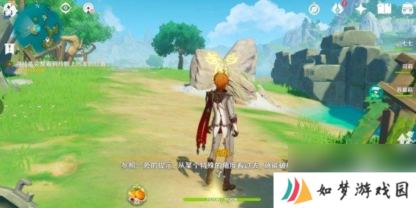 原神调酒活动钟离在哪里 钟离传说任务攻略详解