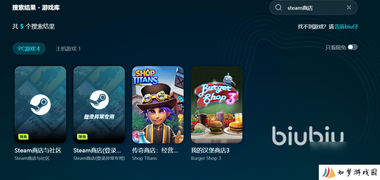 Twitch闪退用什么加速器 Twitch闪退怎么解决