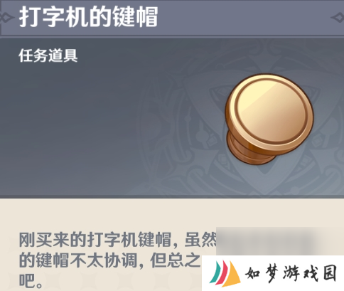 《原神》枫丹世界任务一份通知/一件小事/一枚印章 一场风波成就攻略