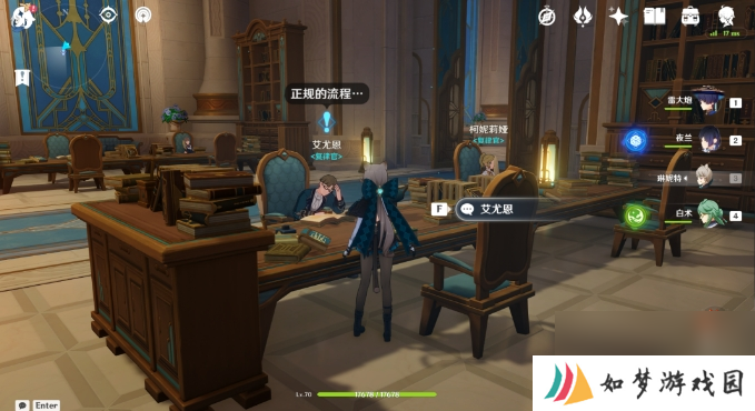 《原神》枫丹世界任务一份通知/一件小事/一枚印章 一场风波成就攻略