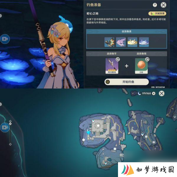 原神稻妻如何钓鱼 原神稻妻钓鱼点地图