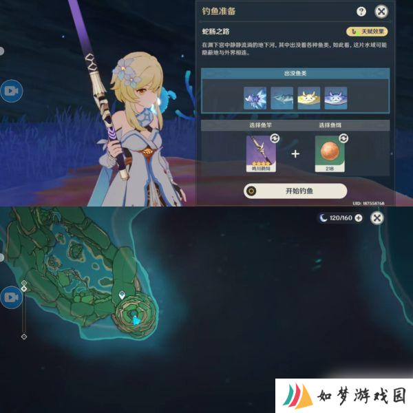 原神稻妻如何钓鱼 原神稻妻钓鱼点地图