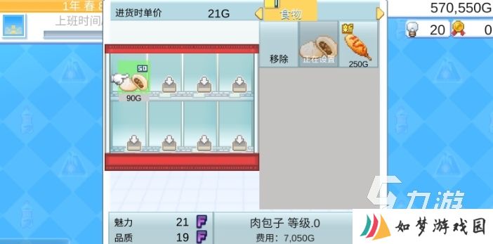便利店开业日记下载地址分享 便利店开业日记下载链接推荐