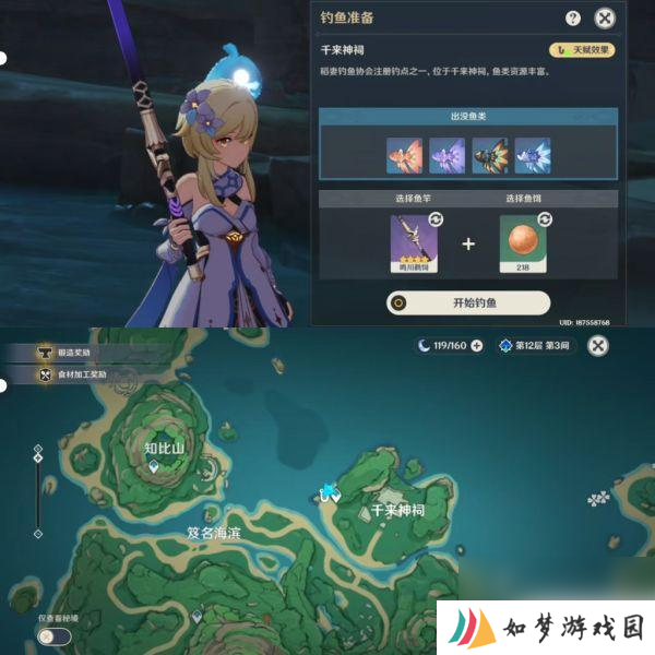 原神稻妻如何钓鱼 原神稻妻钓鱼点地图