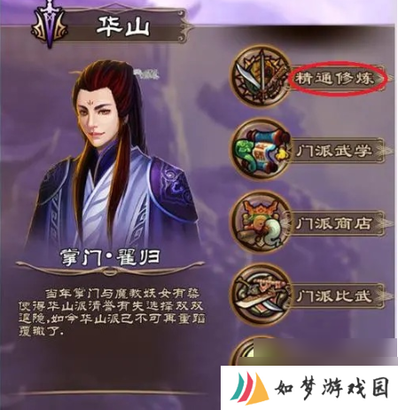 武林豪侠传门派建议 武林豪侠传门派建议推荐介绍