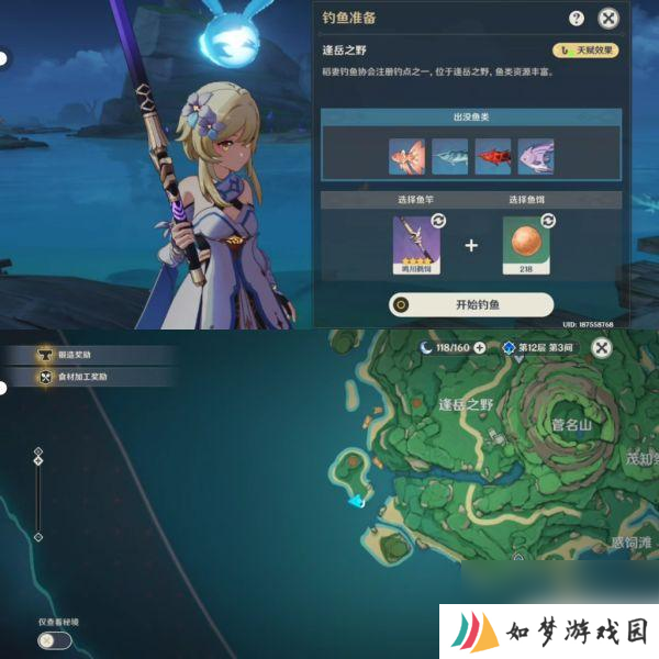 原神稻妻如何钓鱼 原神稻妻钓鱼点地图
