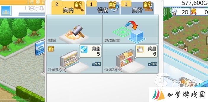 便利店开业日记下载地址分享 便利店开业日记下载链接推荐