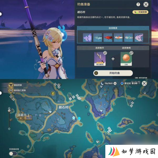 原神稻妻如何钓鱼 原神稻妻钓鱼点地图