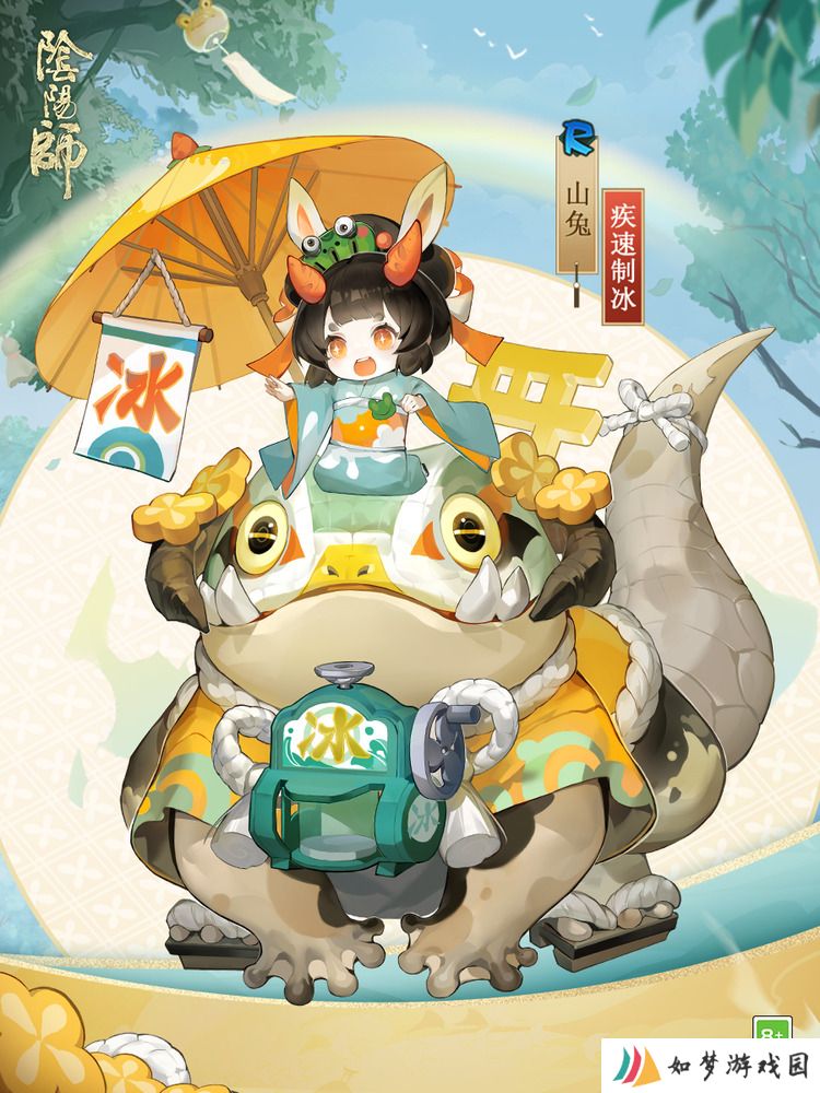 阴阳师山兔新皮肤疾速制冰怎么获得 山兔新皮肤疾速制冰获取攻略