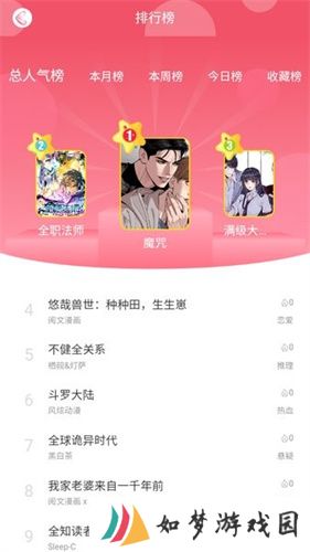 好漫8