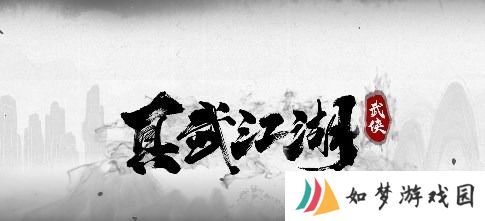 微信真武100连抽兑换码12月最新 真武江湖6个永久有效兑换码2023