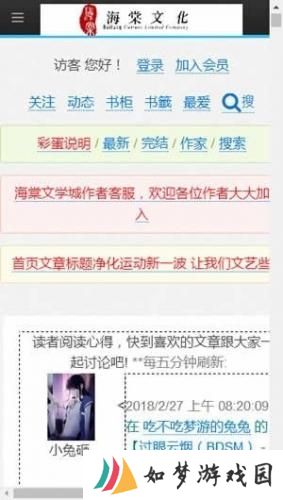 海棠书屋myhtlmebookmyhtl