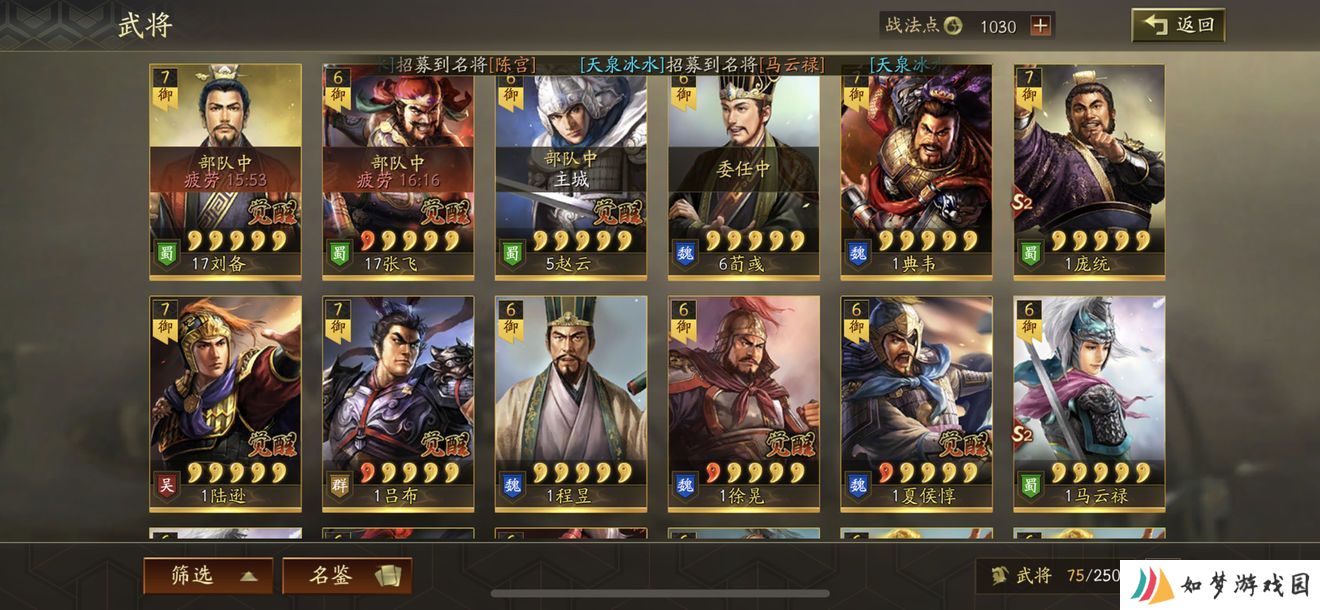 三国志战略版18个通用礼包码 三国志战略版兑换码一览(最新通用礼包码汇总)2022