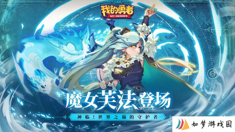 我的勇者兑换码(亲测有效)2022最新 我的勇者兑换码(32个未过期)永久可用