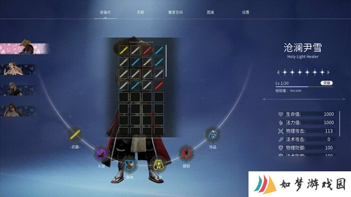 超正经的挂机刷宝爽游《魔爱狂想曲》 Steam商店页面正式开启