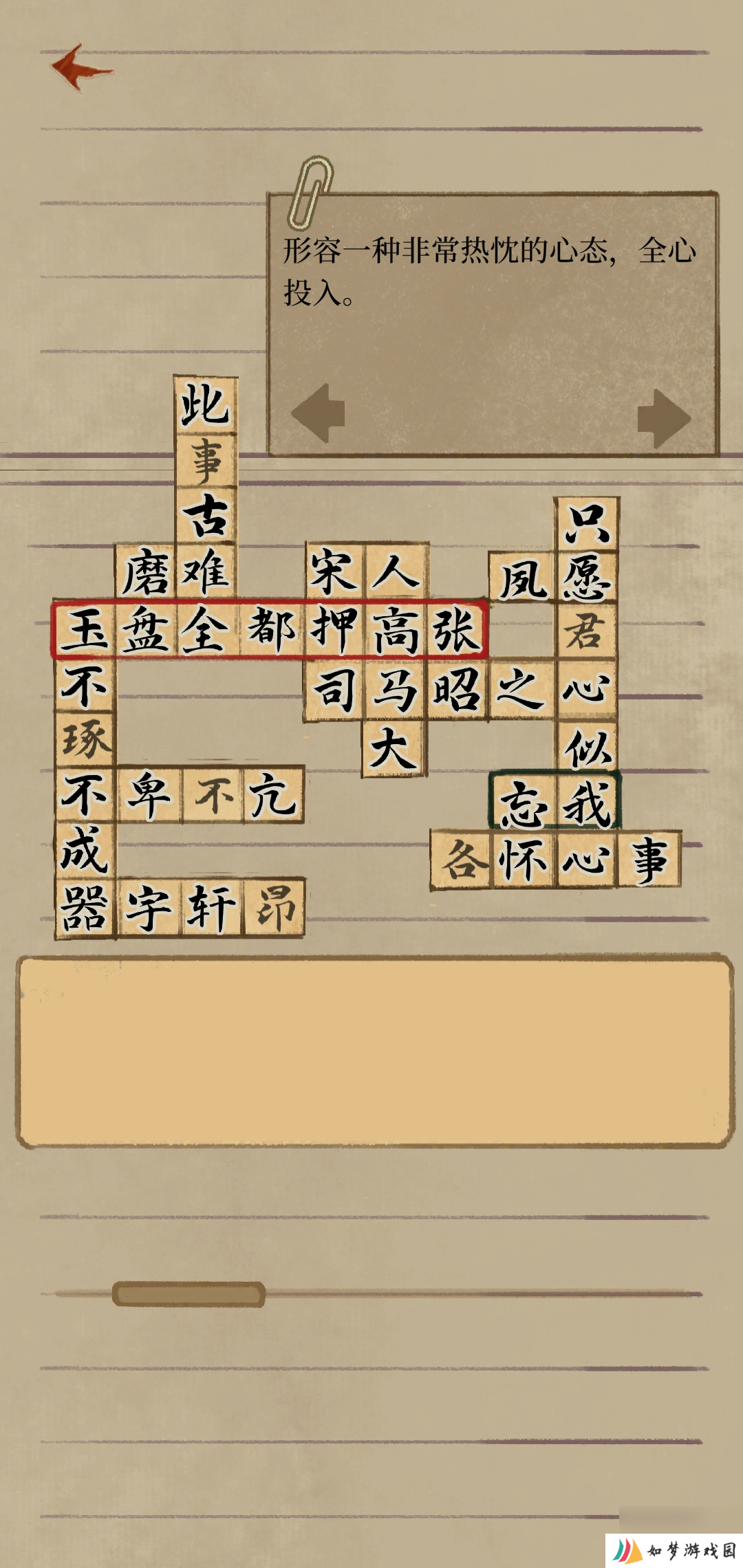 栖云异梦2第三章异树攻略 栖云异梦2瑶山谣第三章异树攻略图片大全
