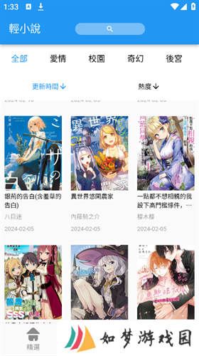 拷贝漫画正版