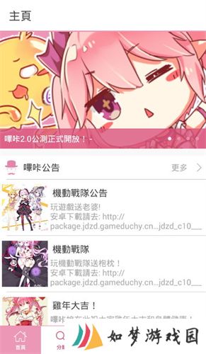 哔咔漫画安装包
