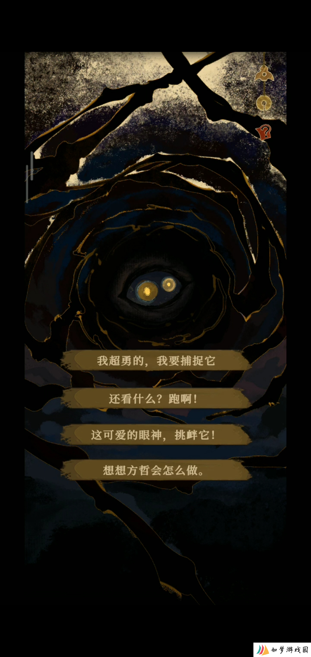 栖云异梦2第三章异树攻略 栖云异梦2瑶山谣第三章异树攻略图片大全