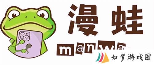 漫蛙漫画