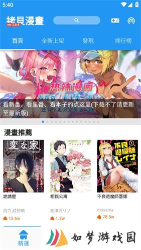 拷贝漫画安装包
