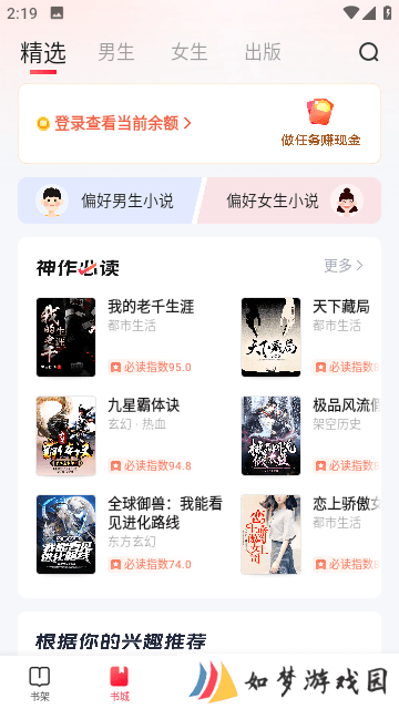 趣悦免费小说