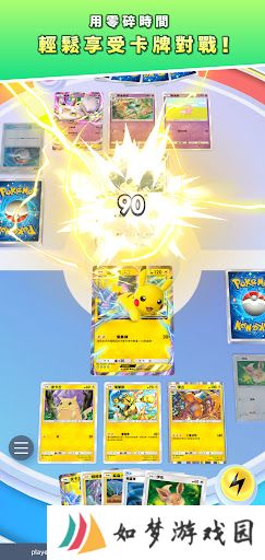 宝可梦TCG手游