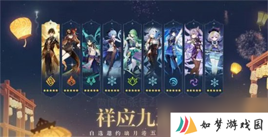 《原神》4.5混池有哪些角色 4.5混池角色介绍