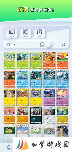 宝可梦TCG手游