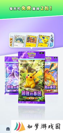 宝可梦TCG手游