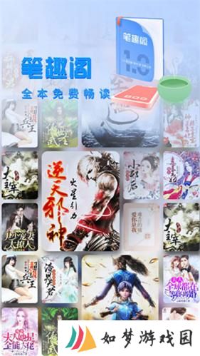 笔趣阁手表版